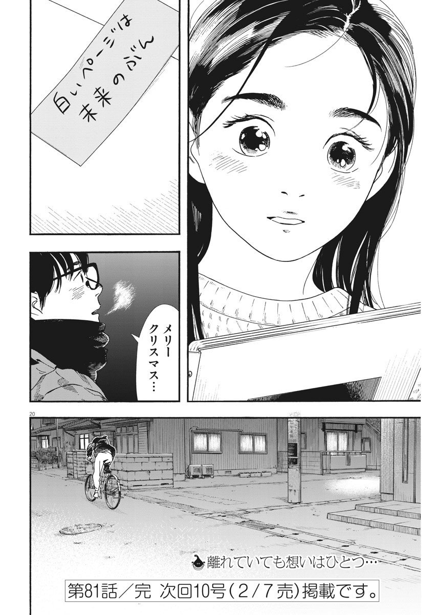 20