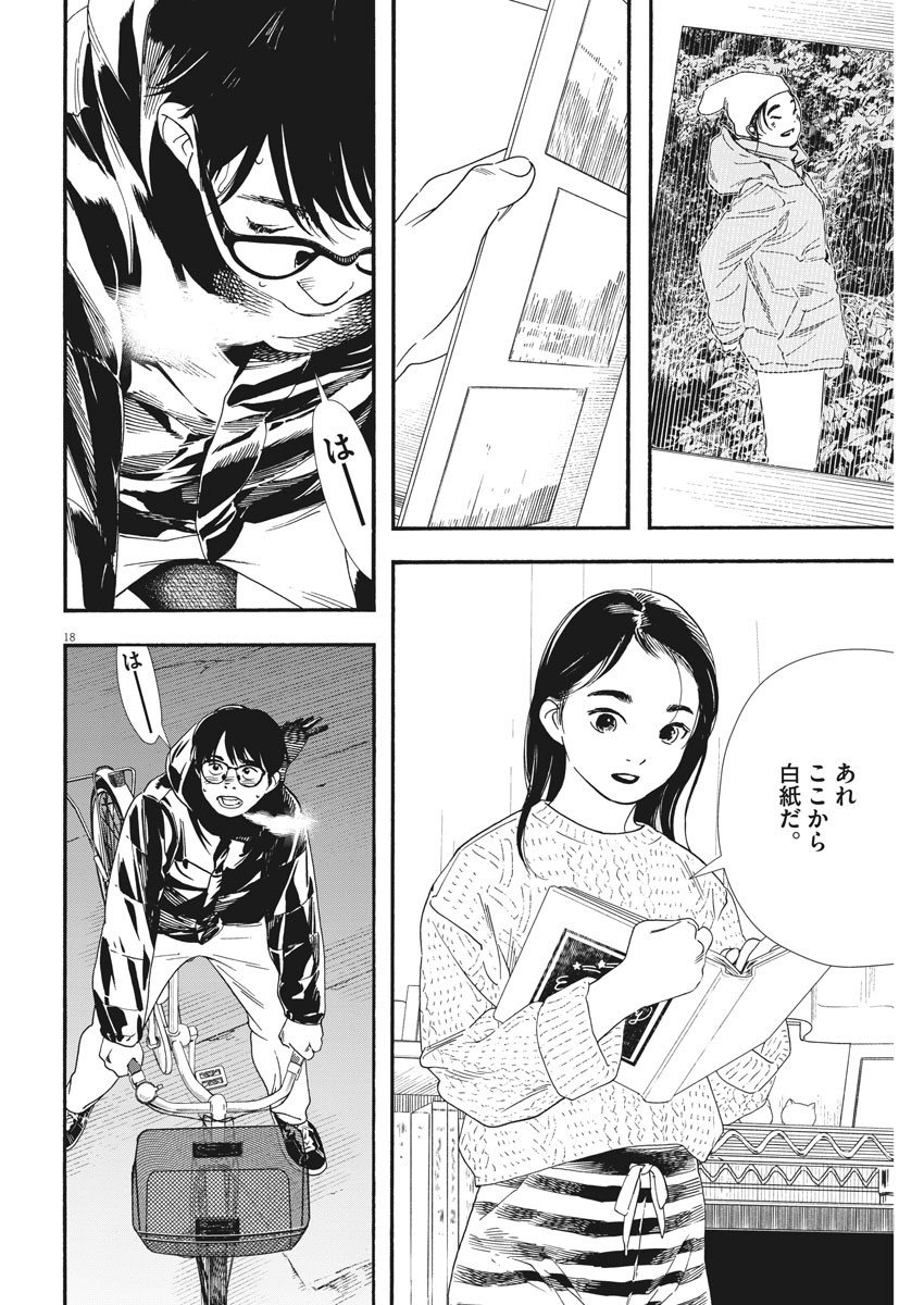 18
