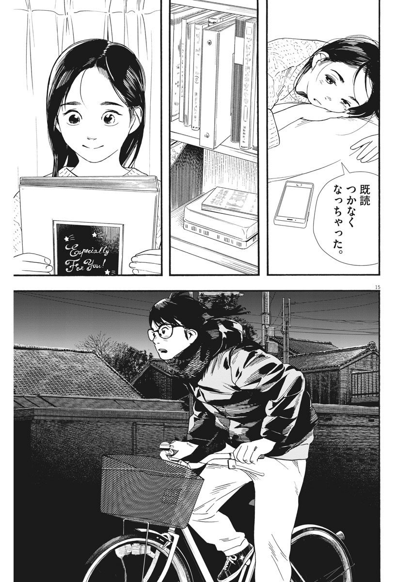 15
