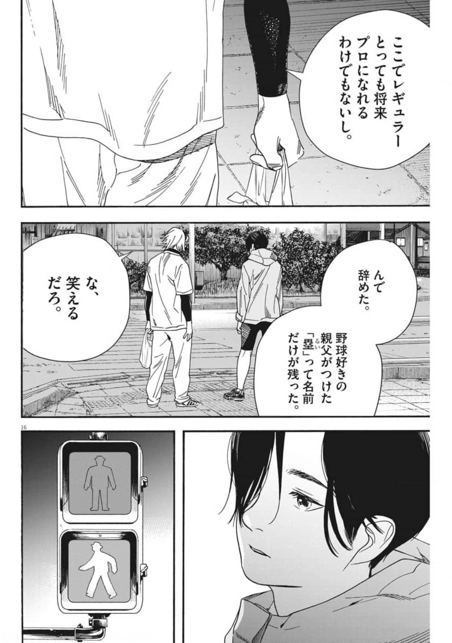 16