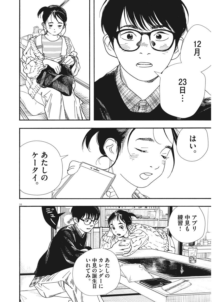 16