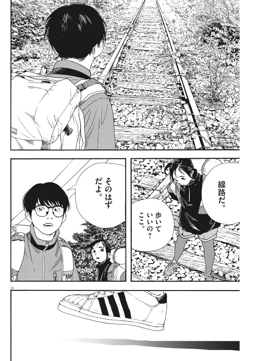10