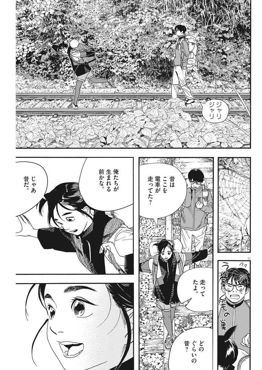 11