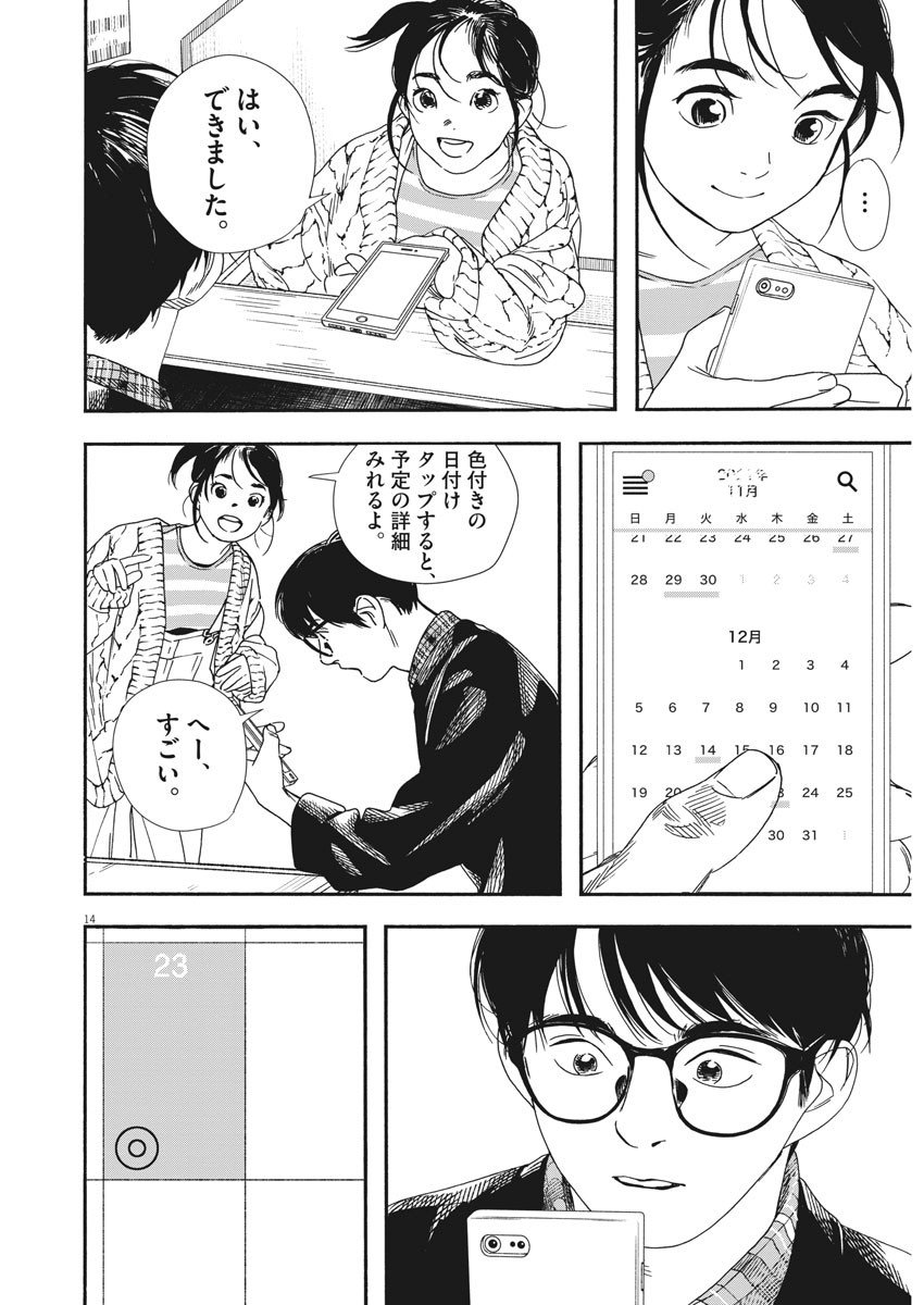 14