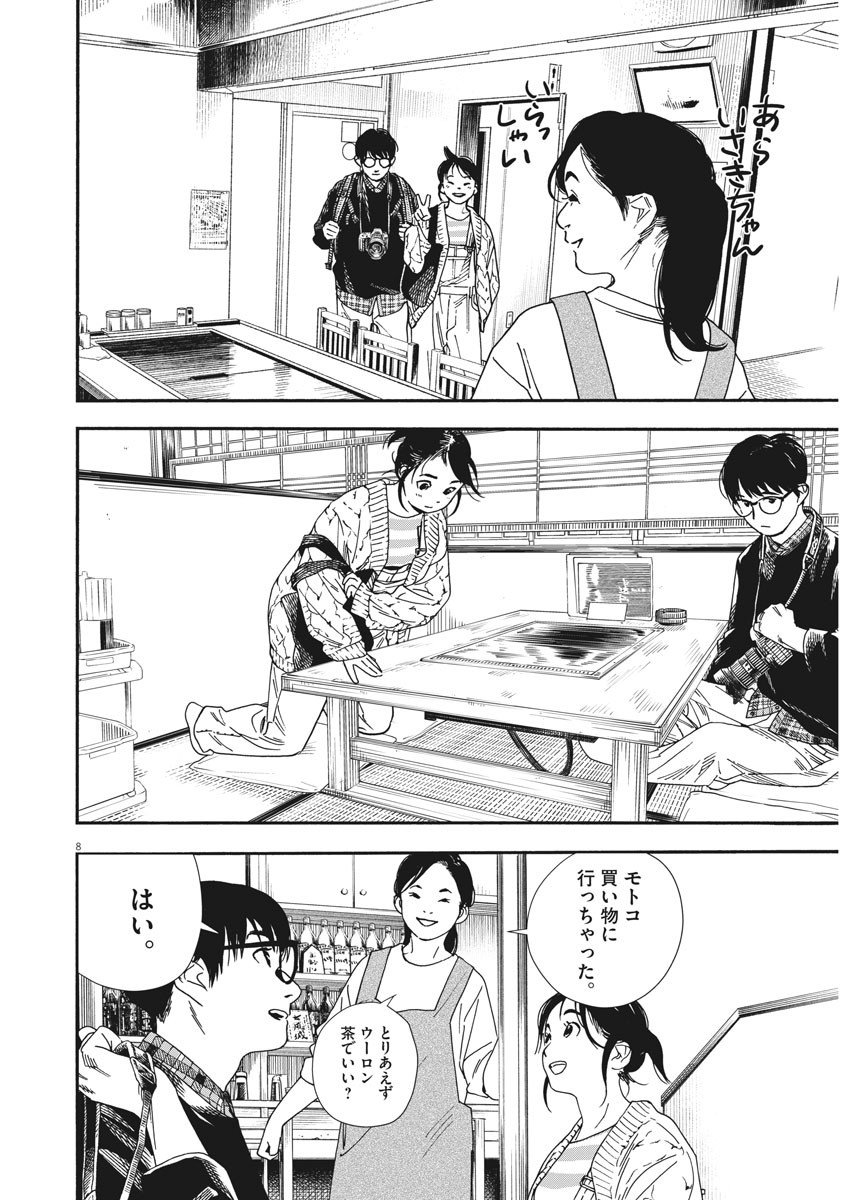 8