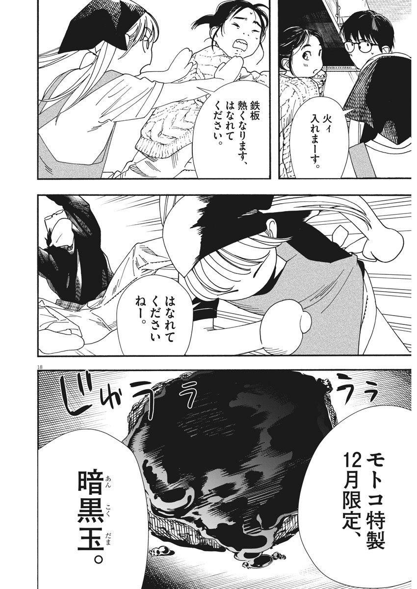 18