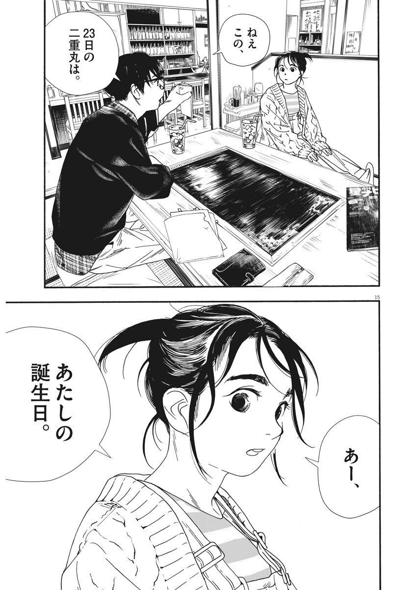 15