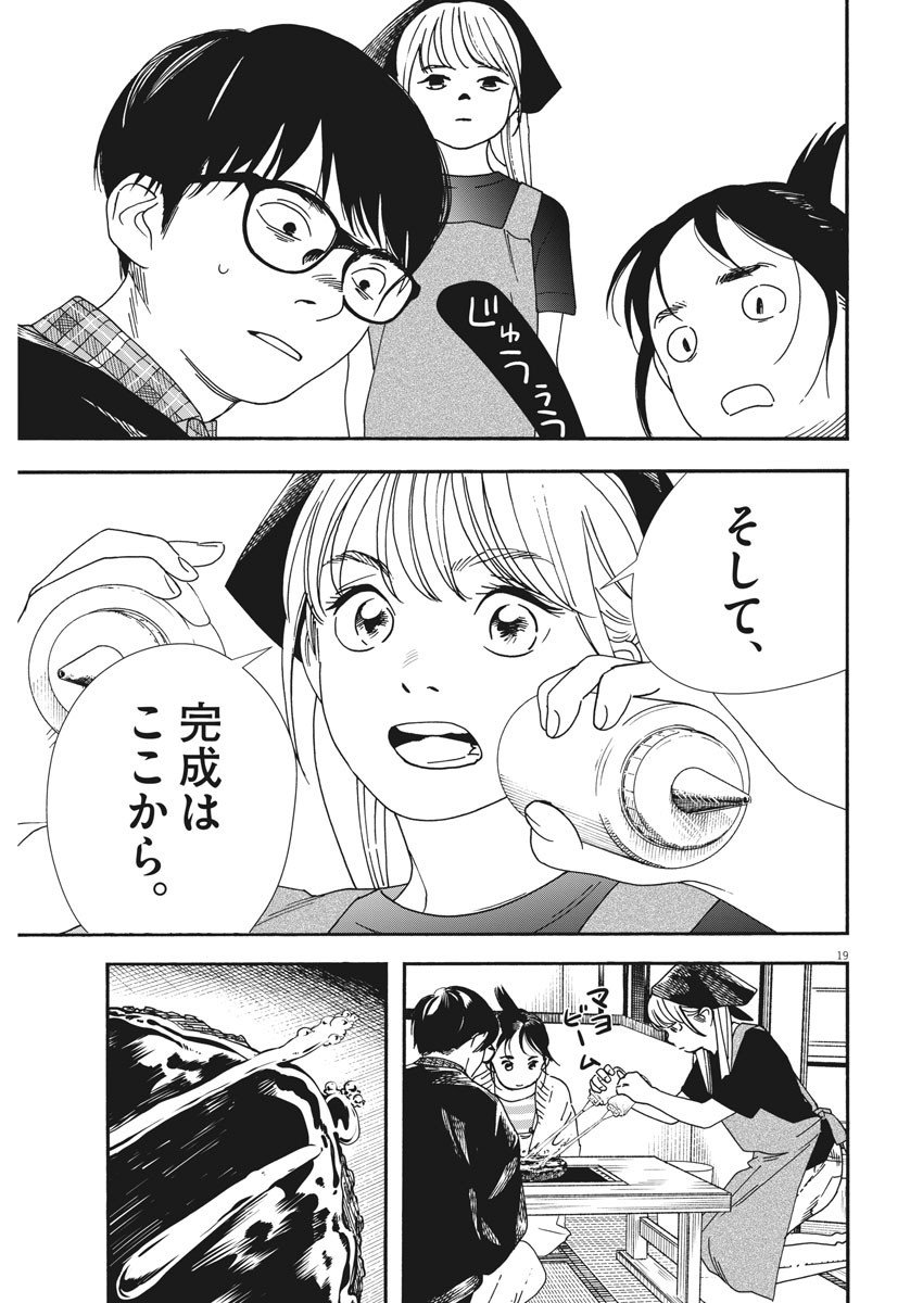 19