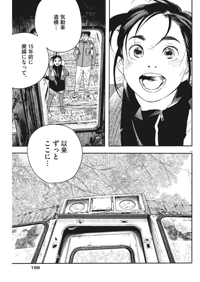 13