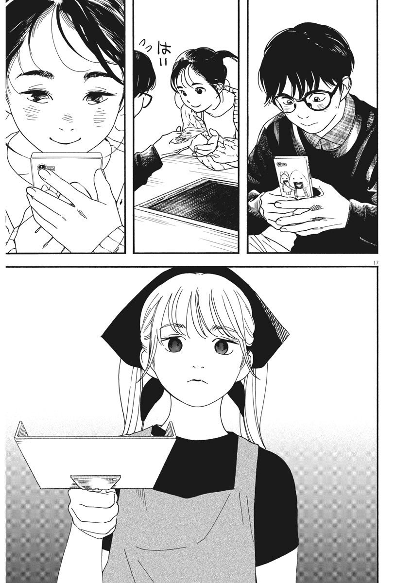 17
