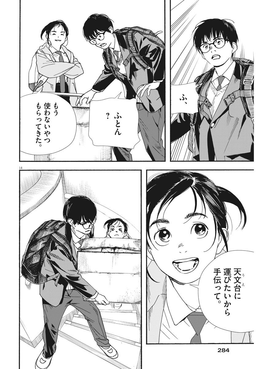 14