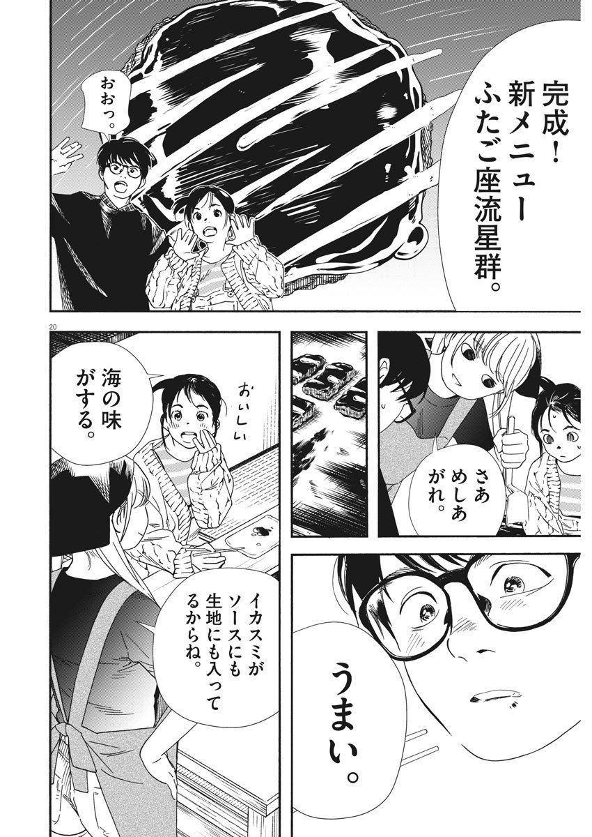 20