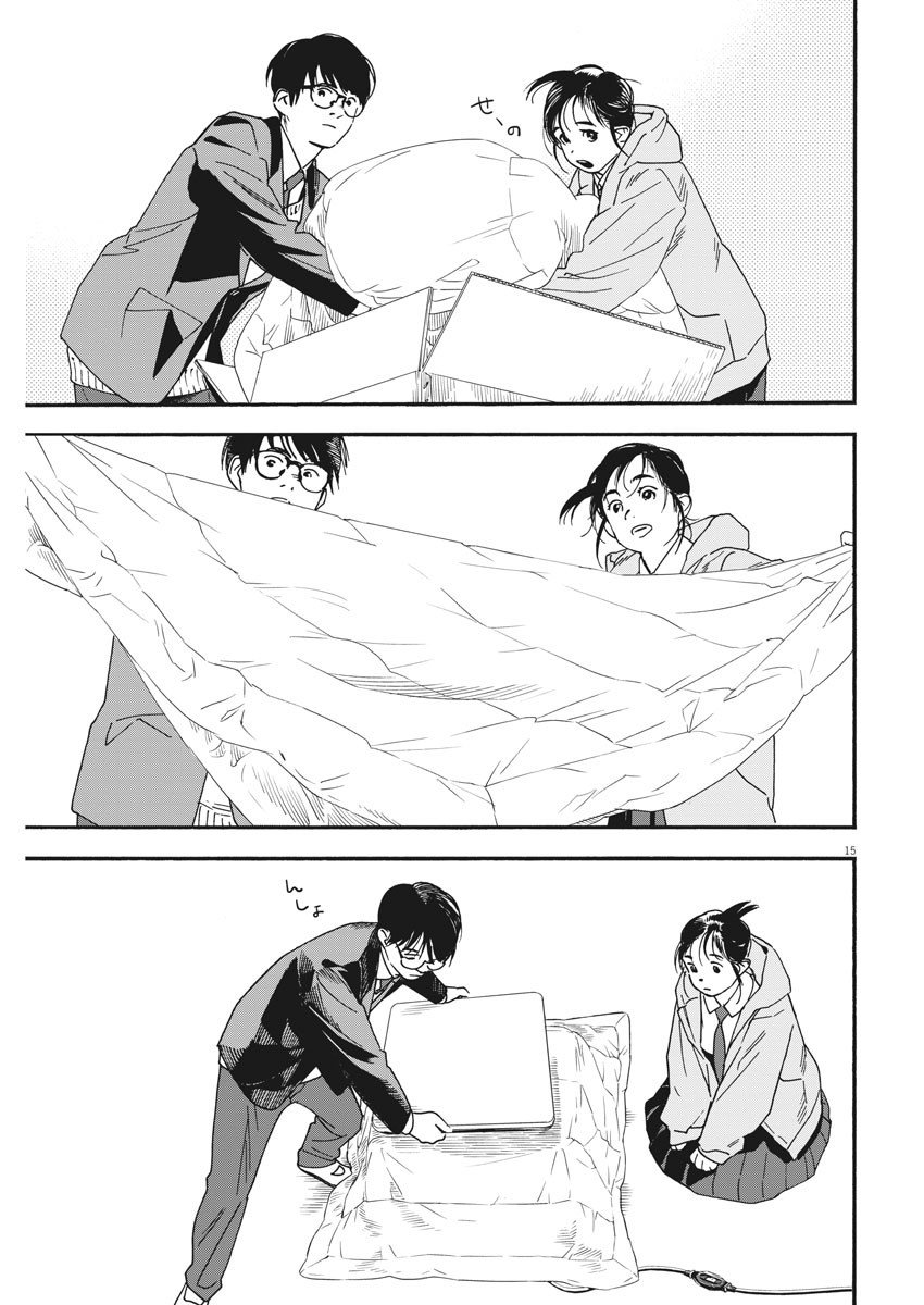 15
