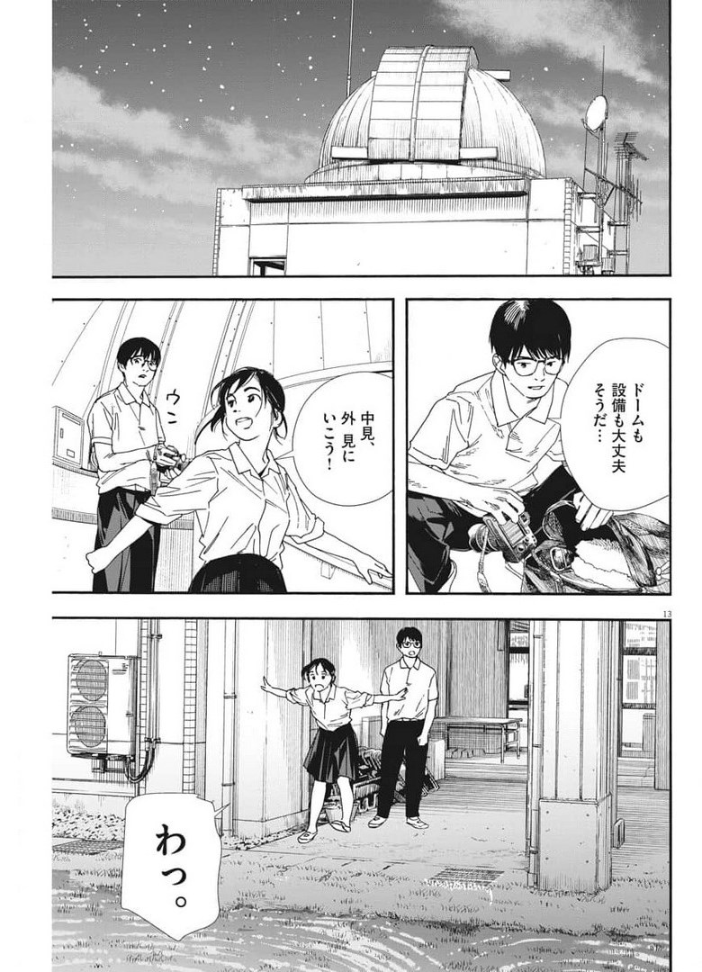 13