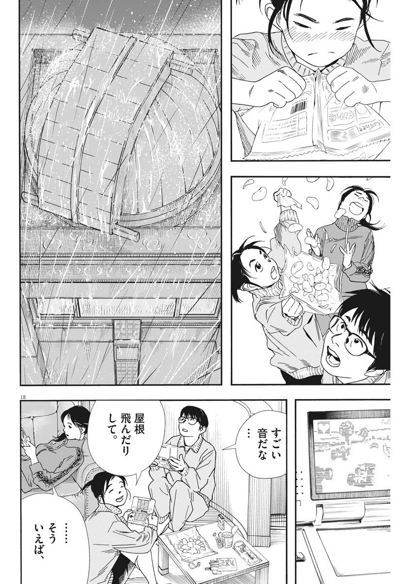 18