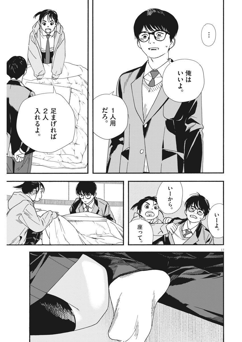 17