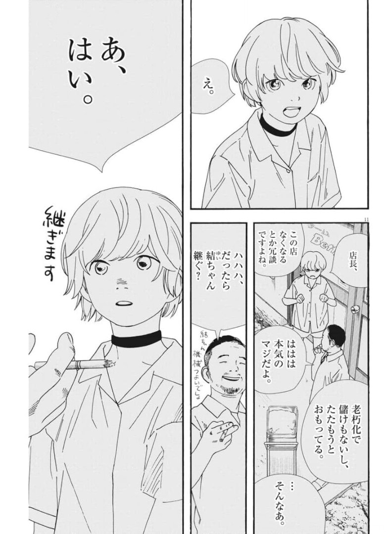 11