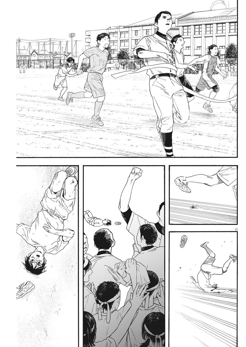 君は放課後インソムニア 第64話 - Page 15