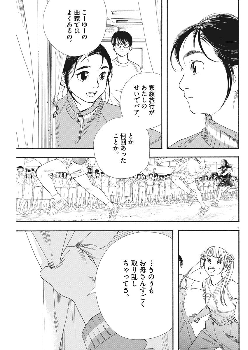 9