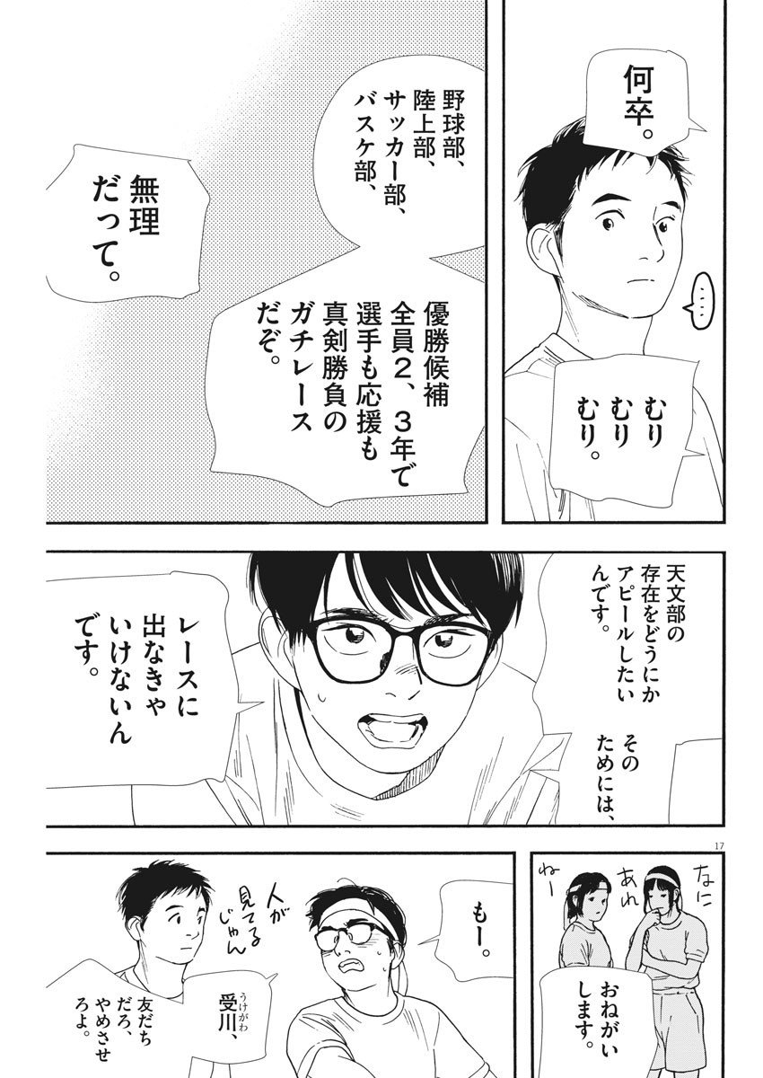 17