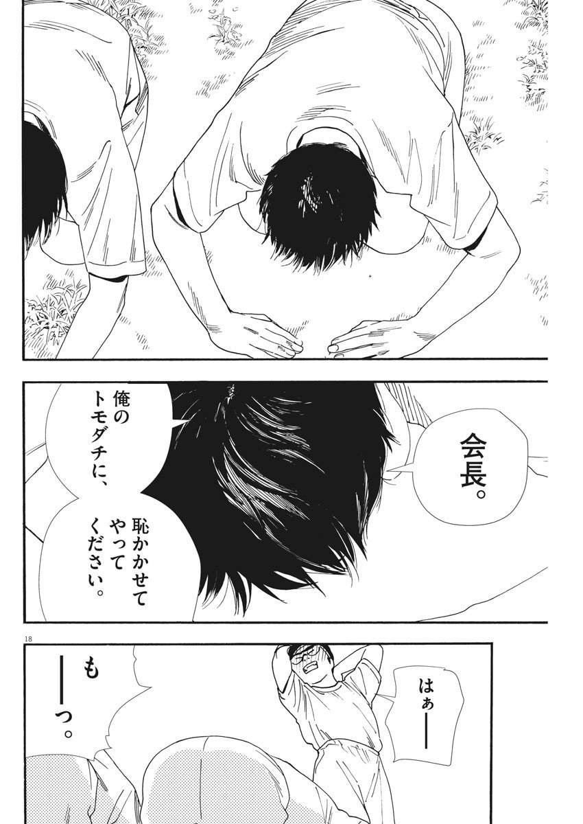 18
