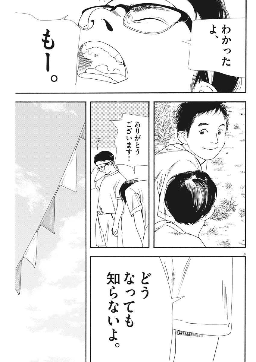 19