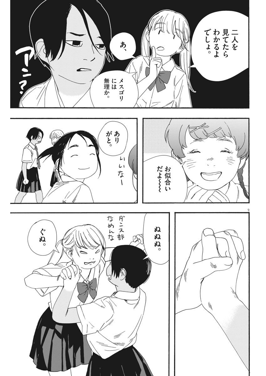 9