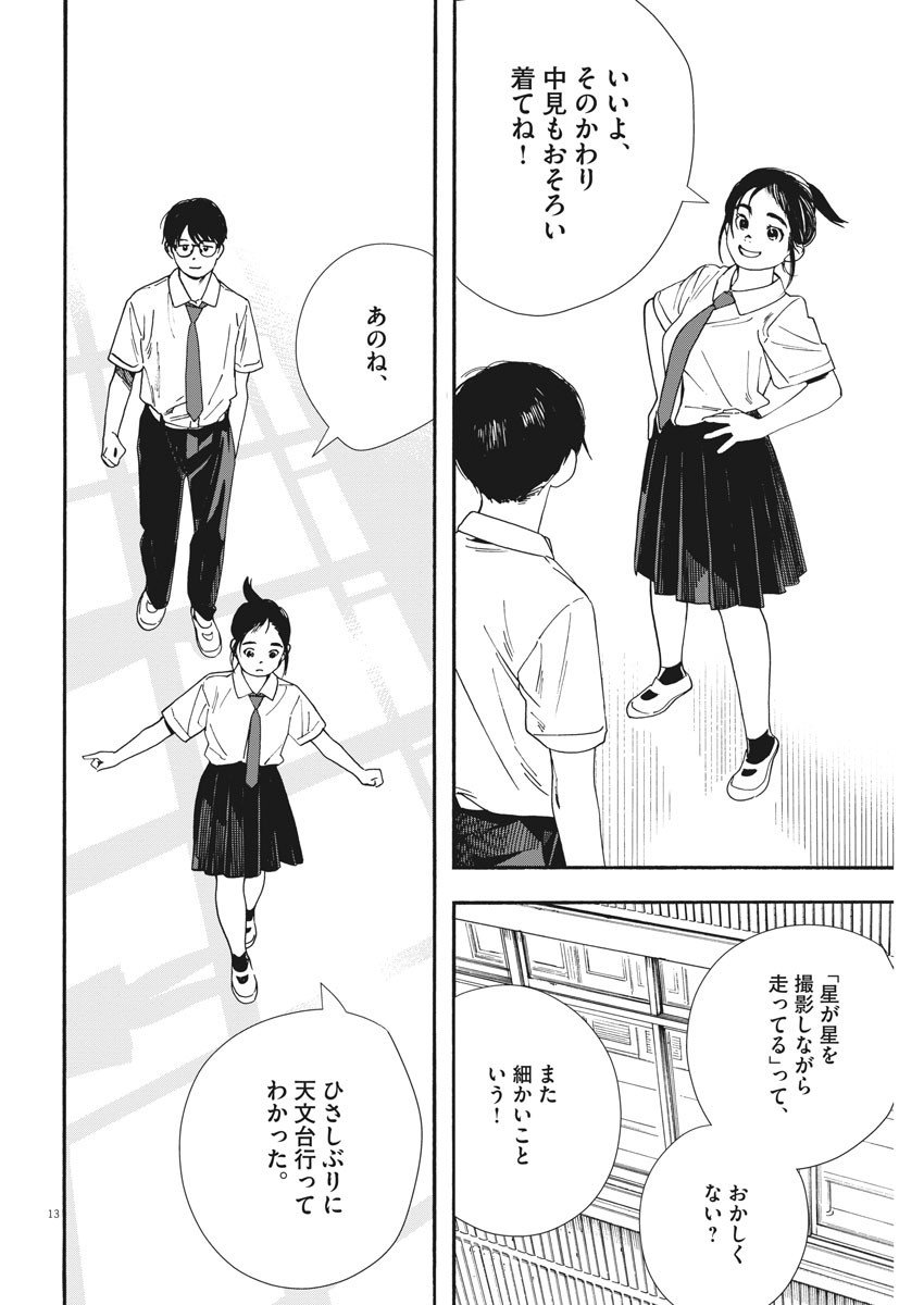 13