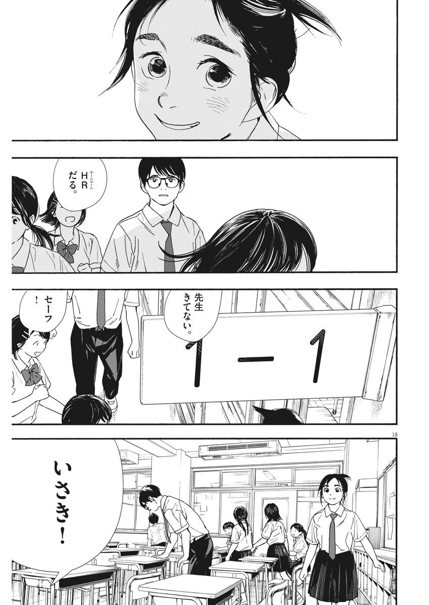 18