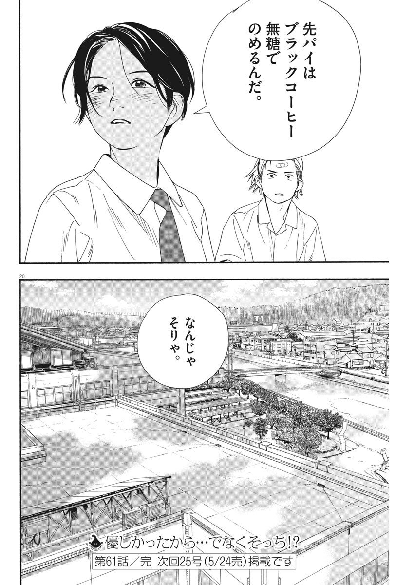 20