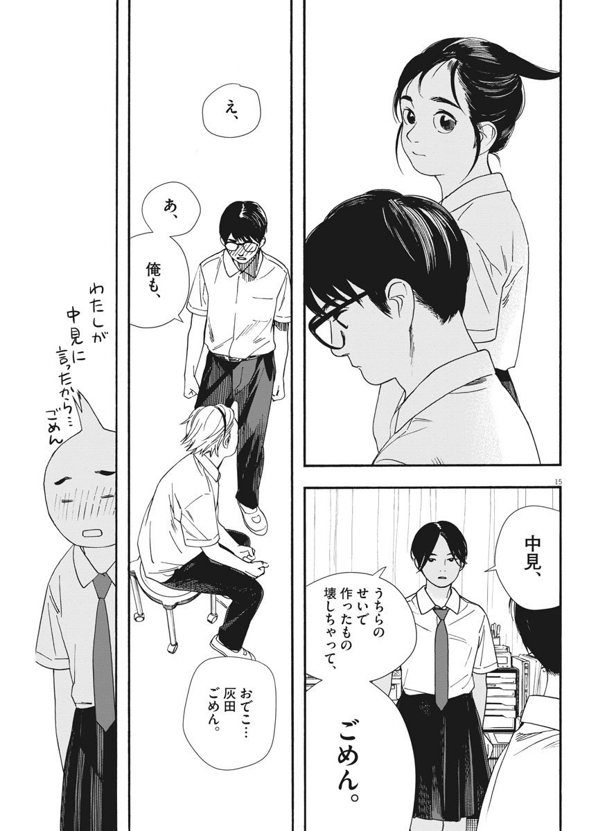 15