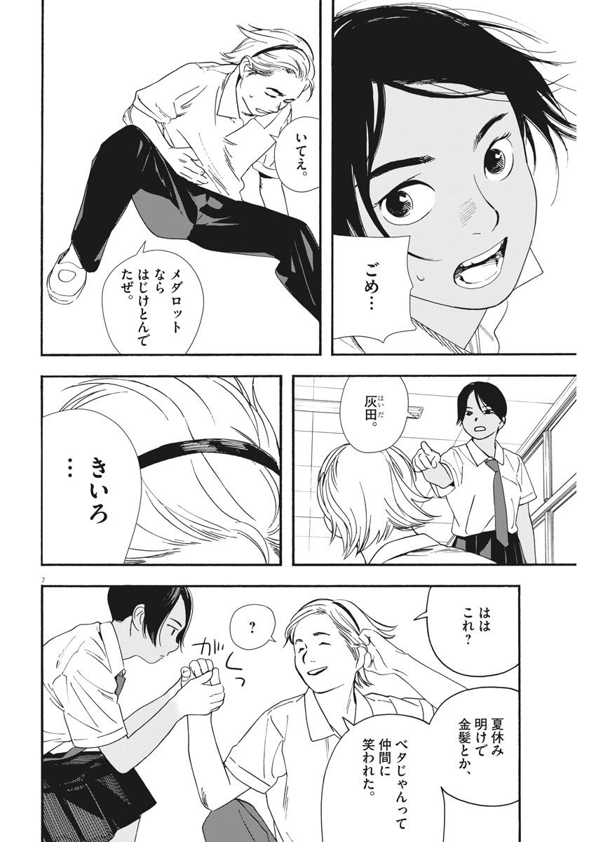 7