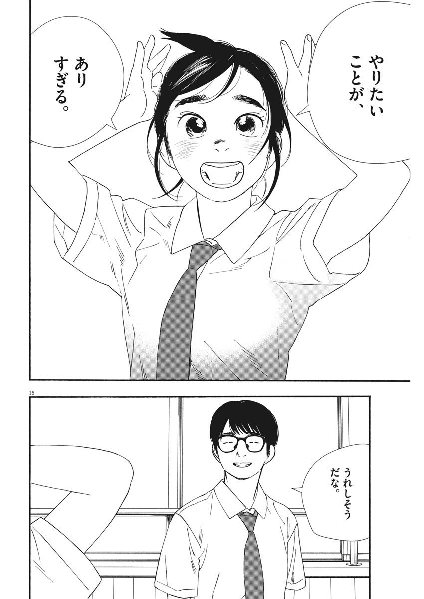15