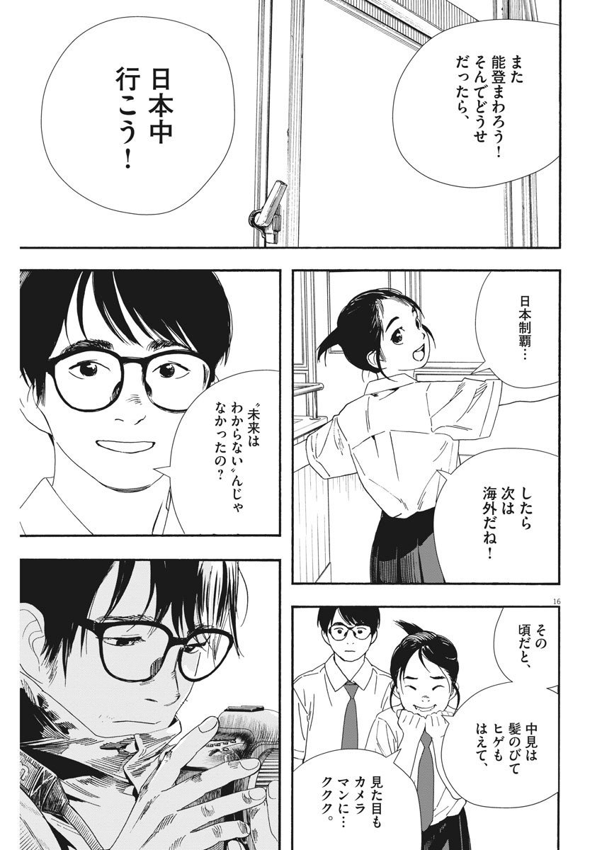 16