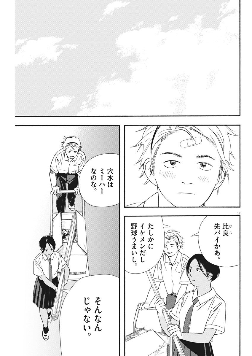 17