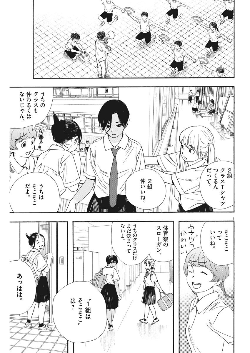 5
