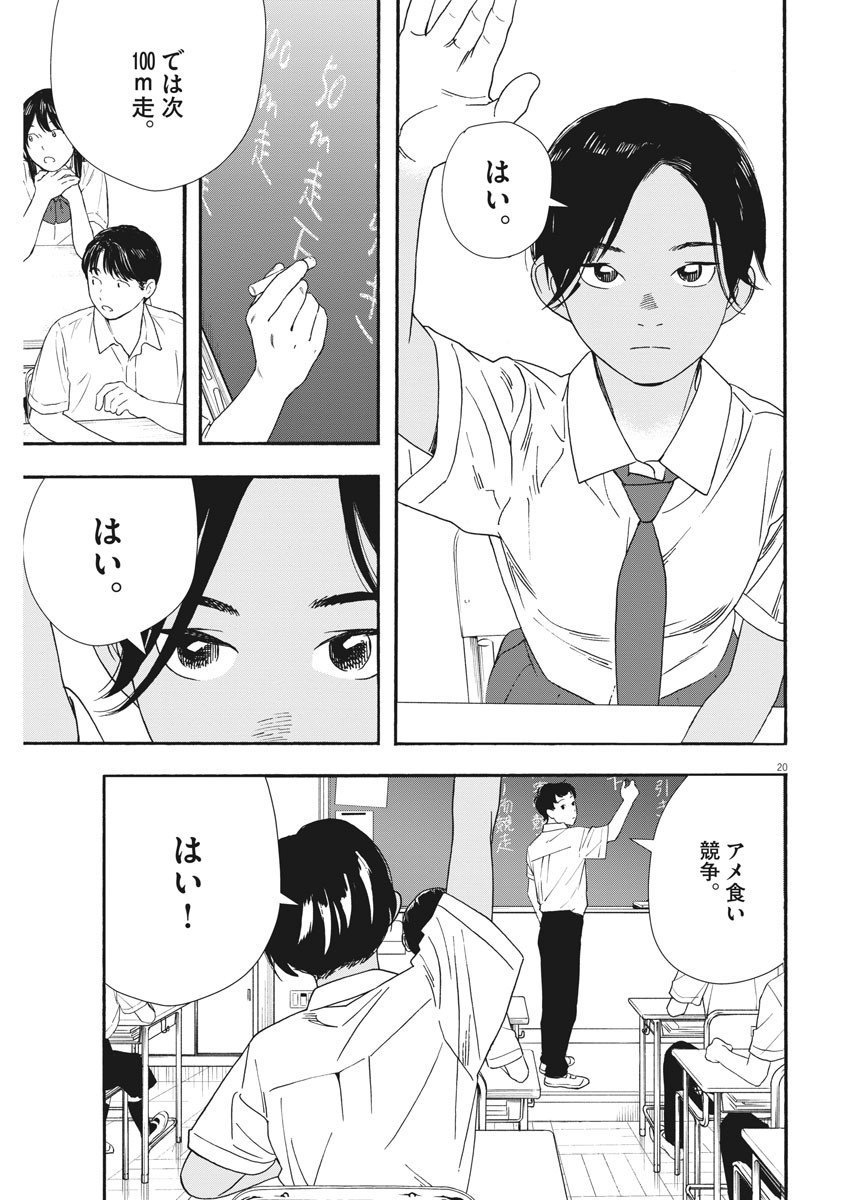 20
