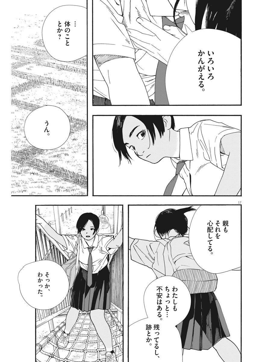 17