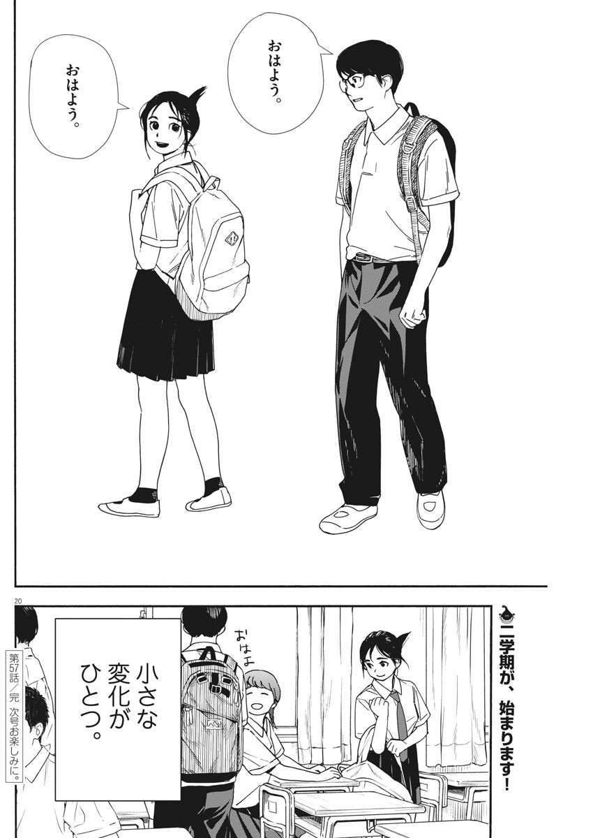 20