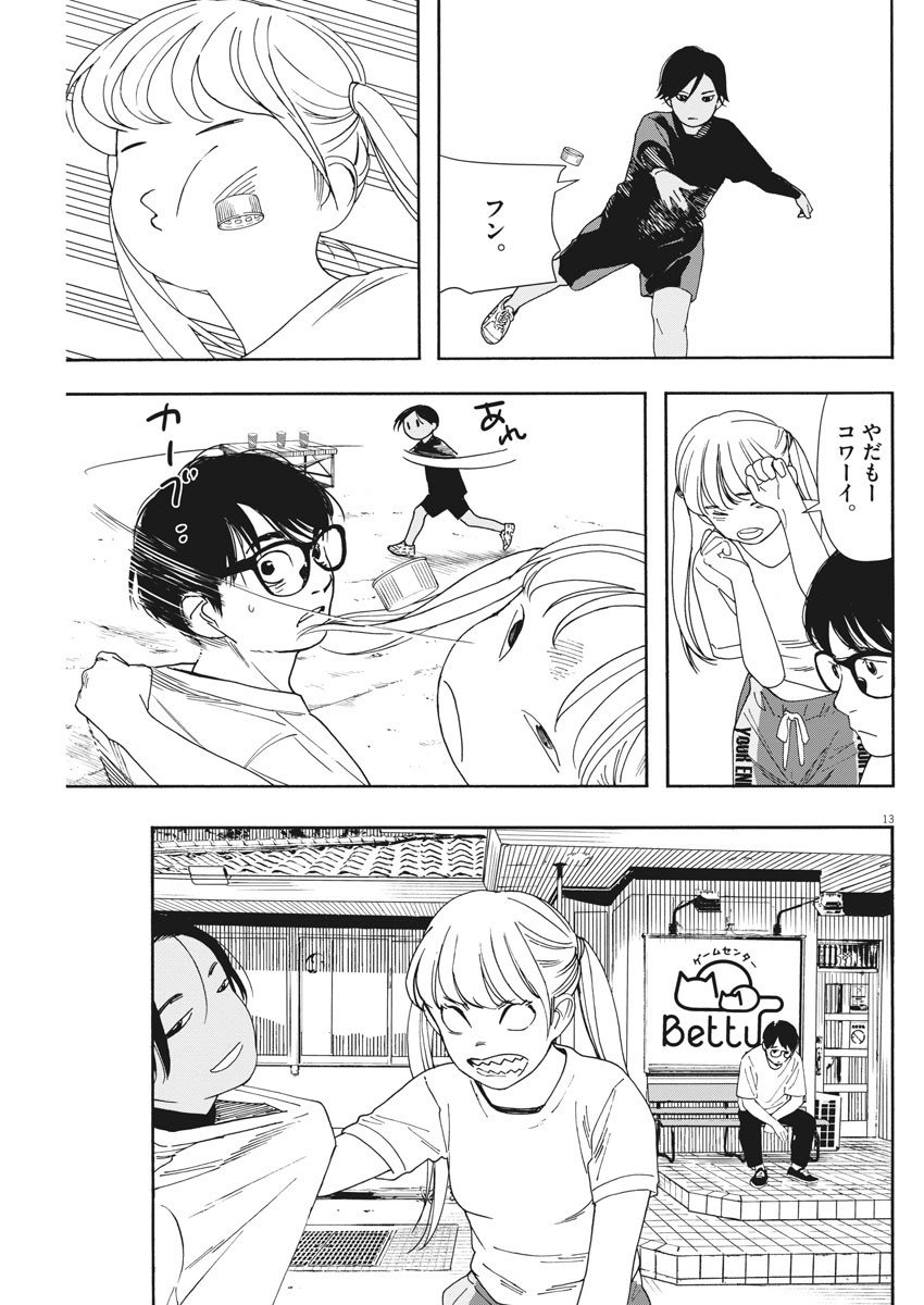 13