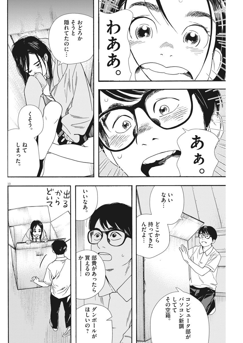 10