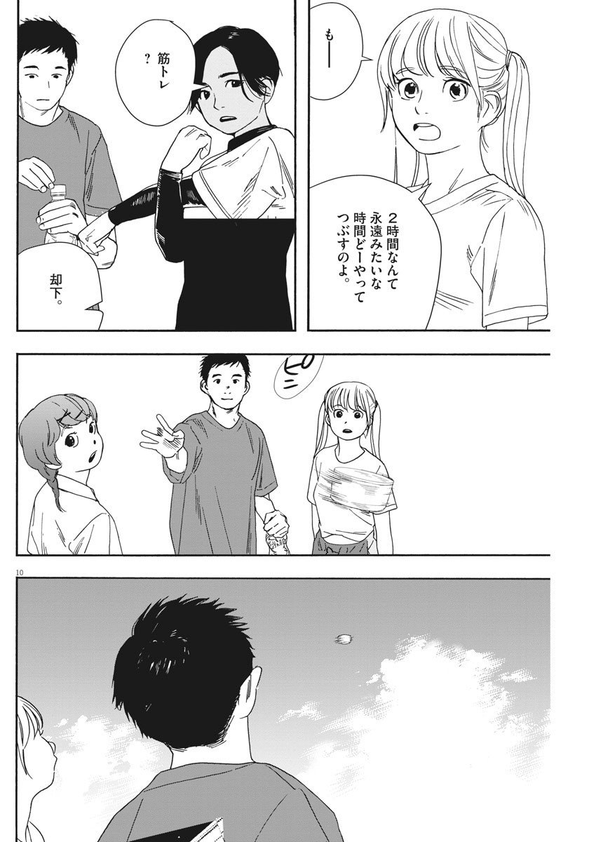 10