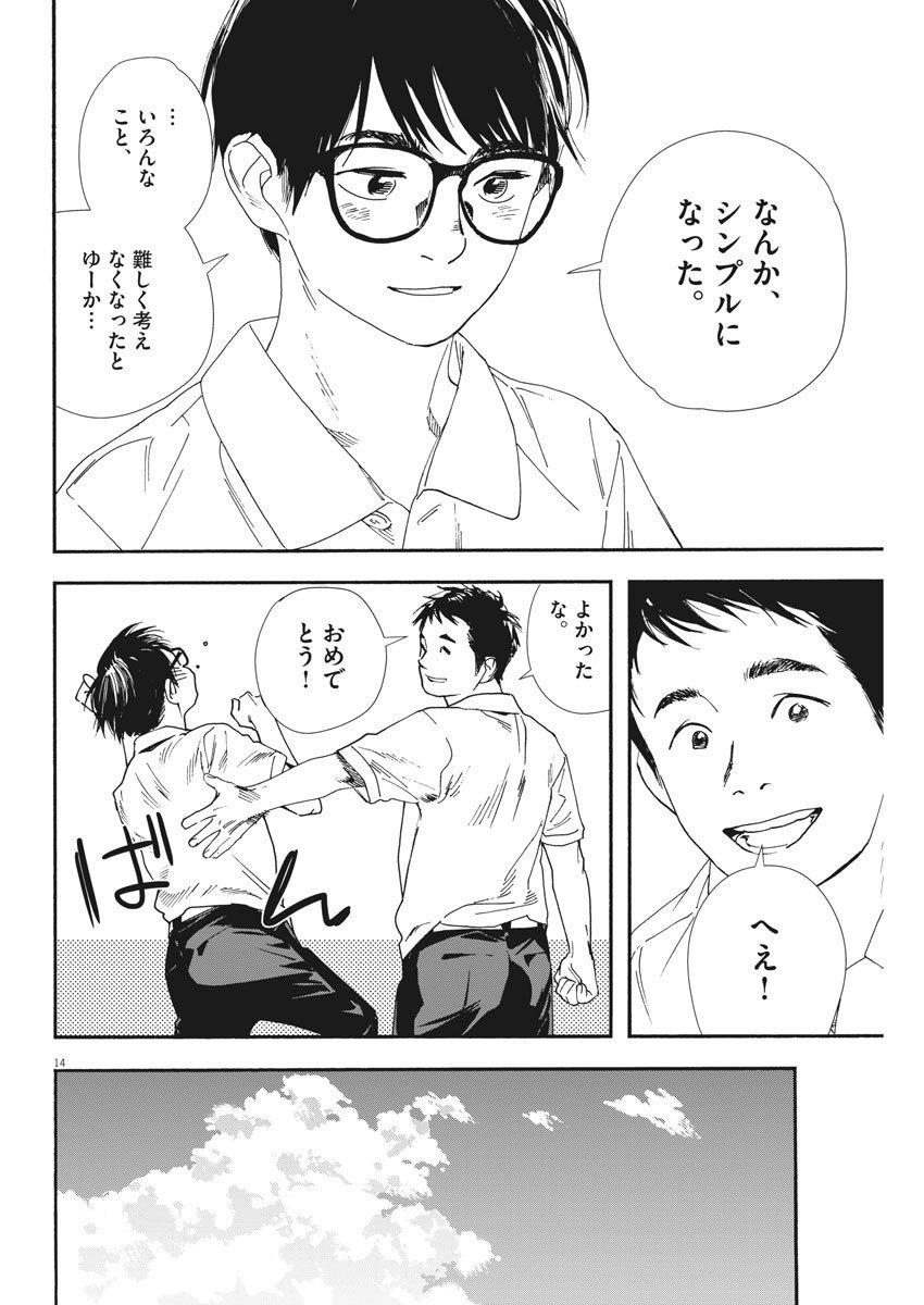 14