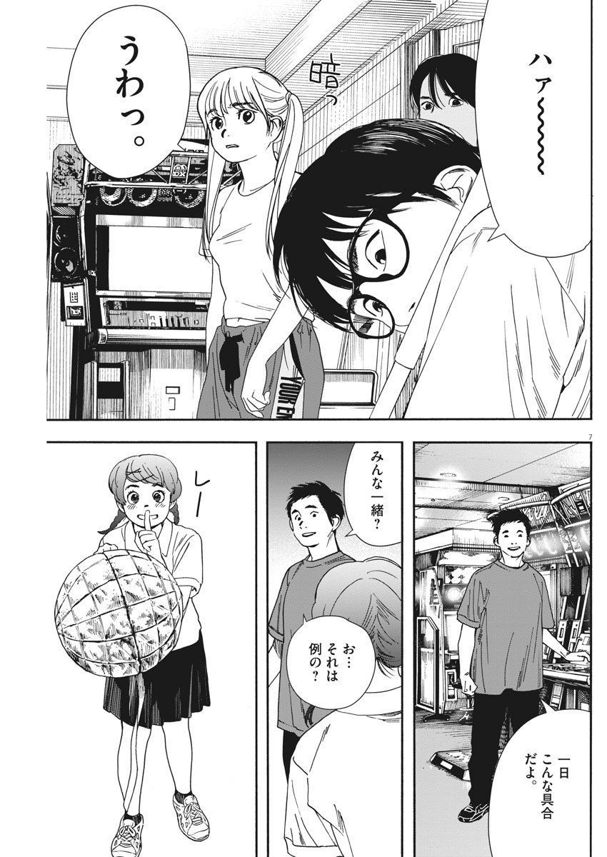 7