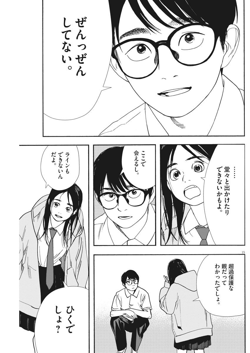 15