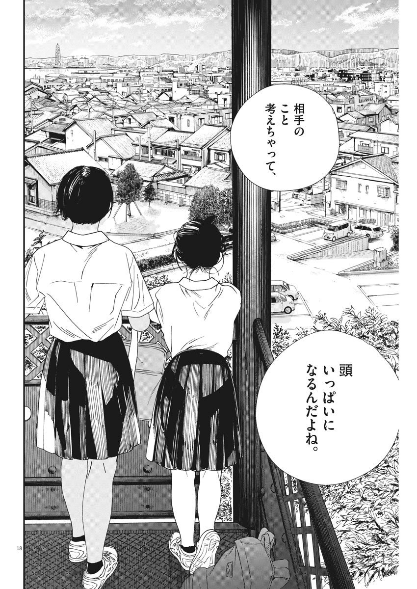 18
