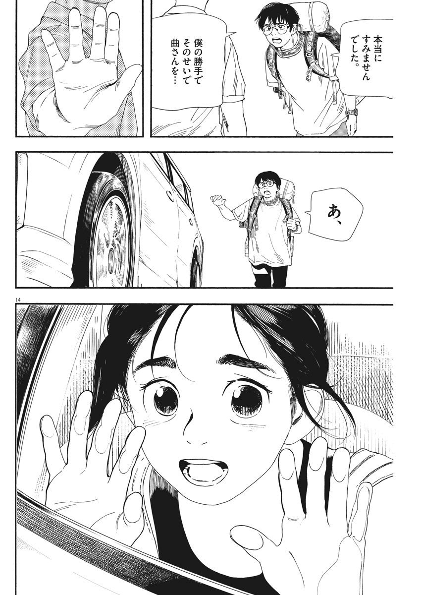 14