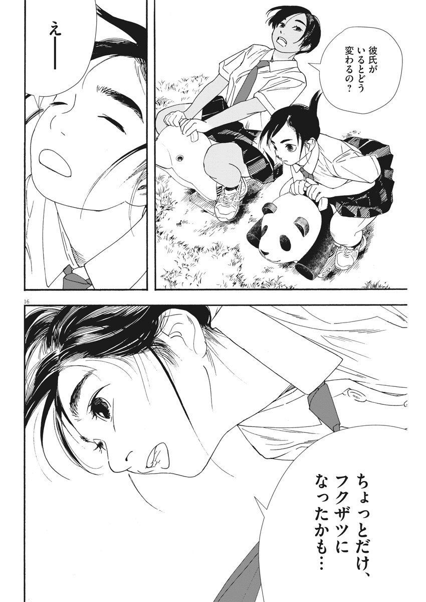 16