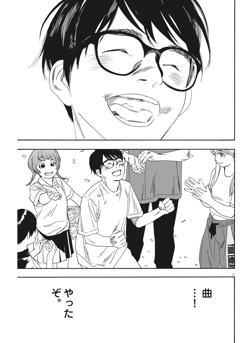 17