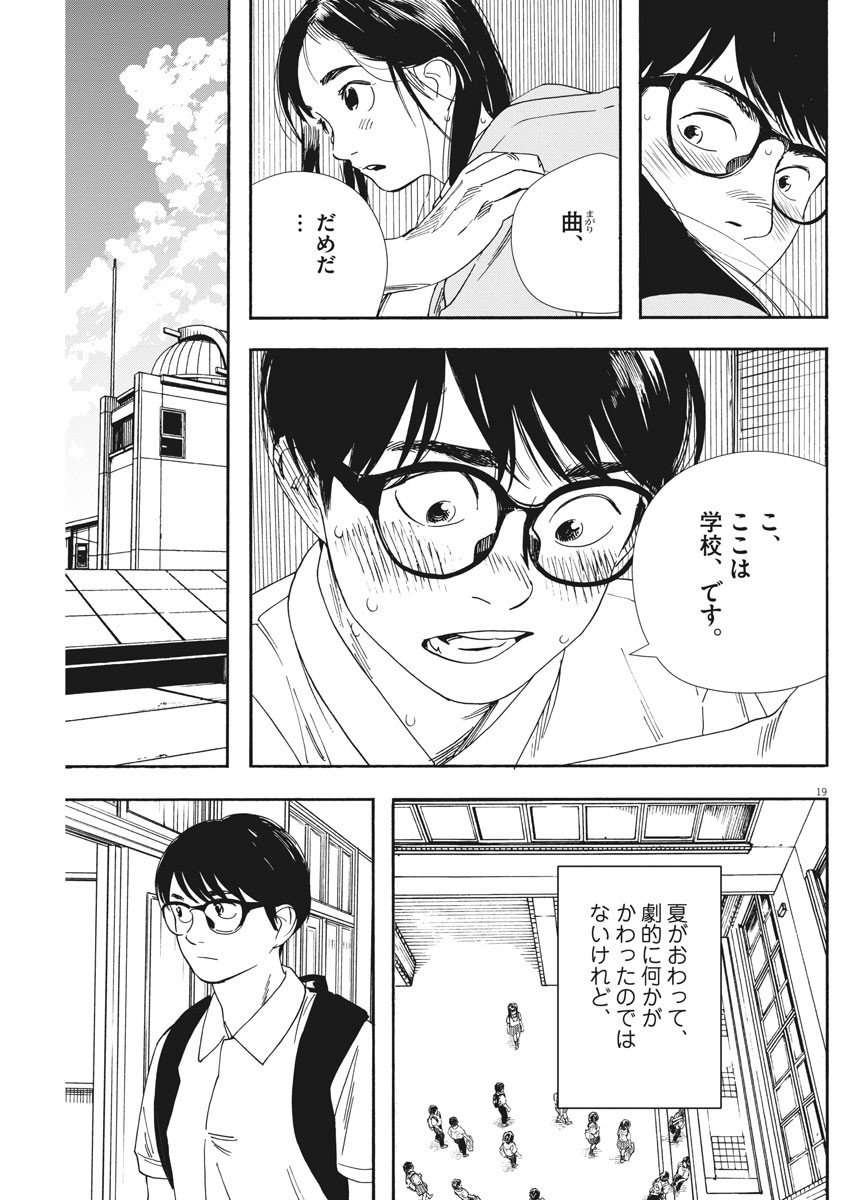 19